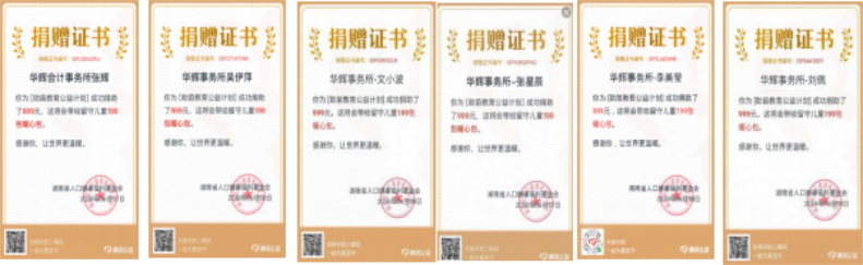 湖南华辉会计师事务所有限责任公司,湖南正德能达资产评估有限公司,财务审计,工程造价,记帐报税,资产评估,湖南财务管理哪家好 湖南华辉会计师事务所有限责任公司,湖南正德能达资产评估有限公司,财务审计,工程造价,记帐报税,资产评估,湖南财务管理哪家好