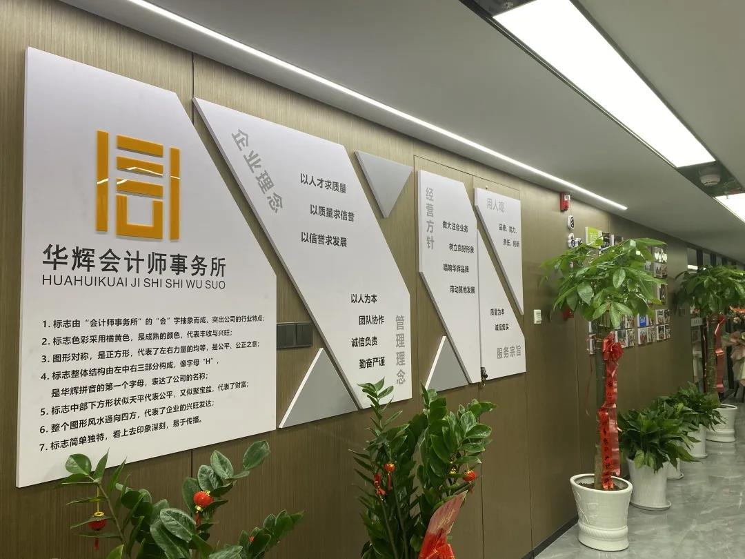 湖南华辉会计师事务所有限责任公司,湖南正德能达资产评估有限公司,财务审计,工程造价,记帐报税,资产评估,湖南财务管理哪家好 湖南华辉会计师事务所有限责任公司,湖南正德能达资产评估有限公司,财务审计,工程造价,记帐报税,资产评估,湖南财务管理哪家好