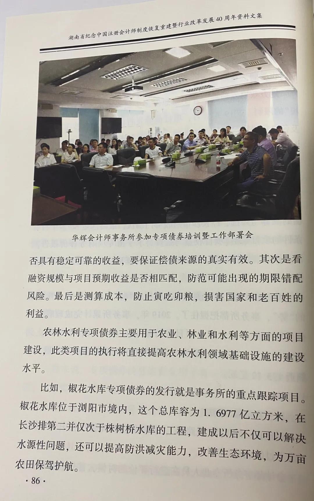 湖南华辉会计师事务所有限责任公司,湖南正德能达资产评估有限公司,财务审计,工程造价,记帐报税,资产评估,湖南财务管理哪家好