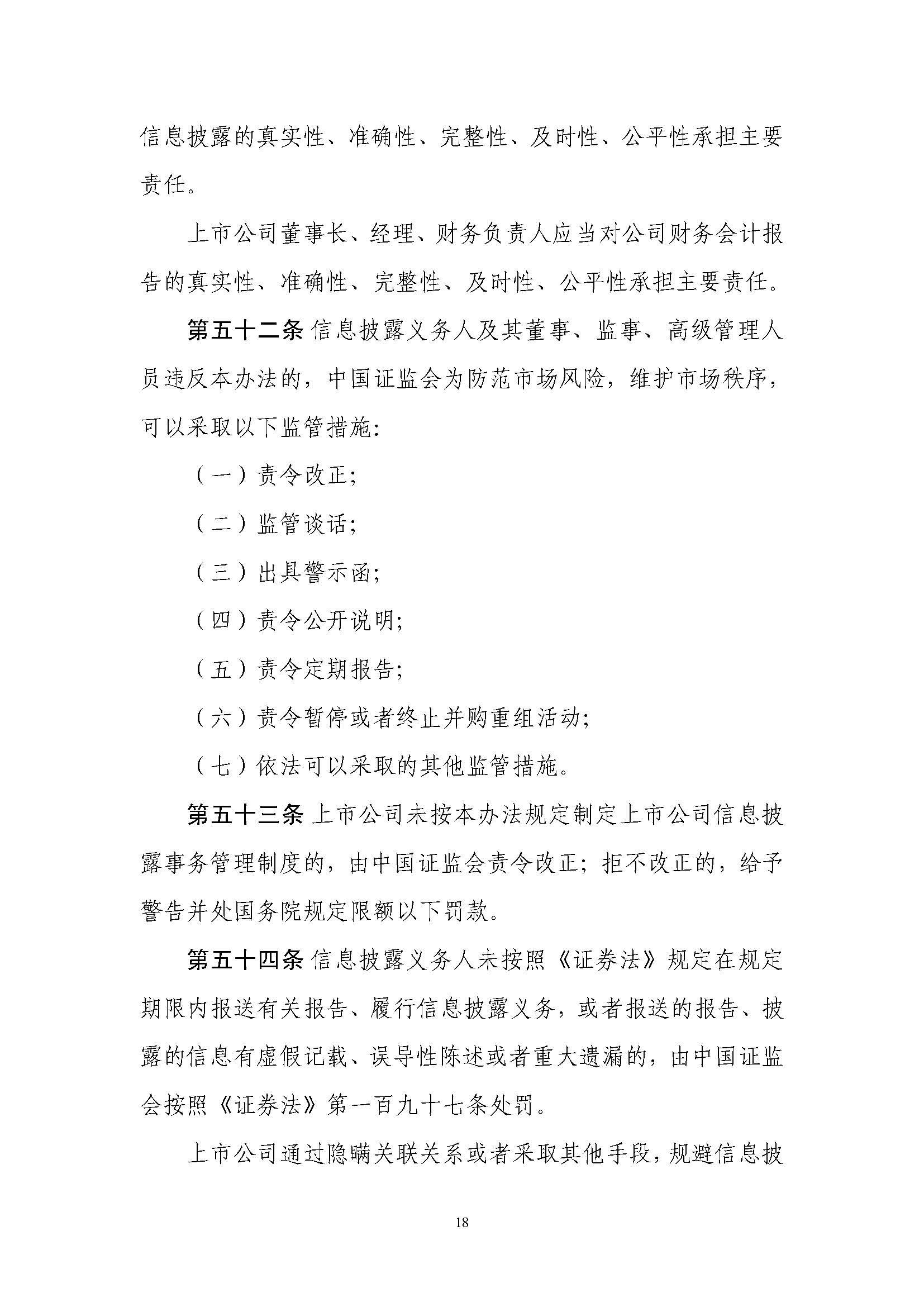 湖南华辉会计师事务所有限责任公司,湖南正德能达资产评估有限公司,财务审计,工程造价,记帐报税,资产评估,湖南财务管理哪家好