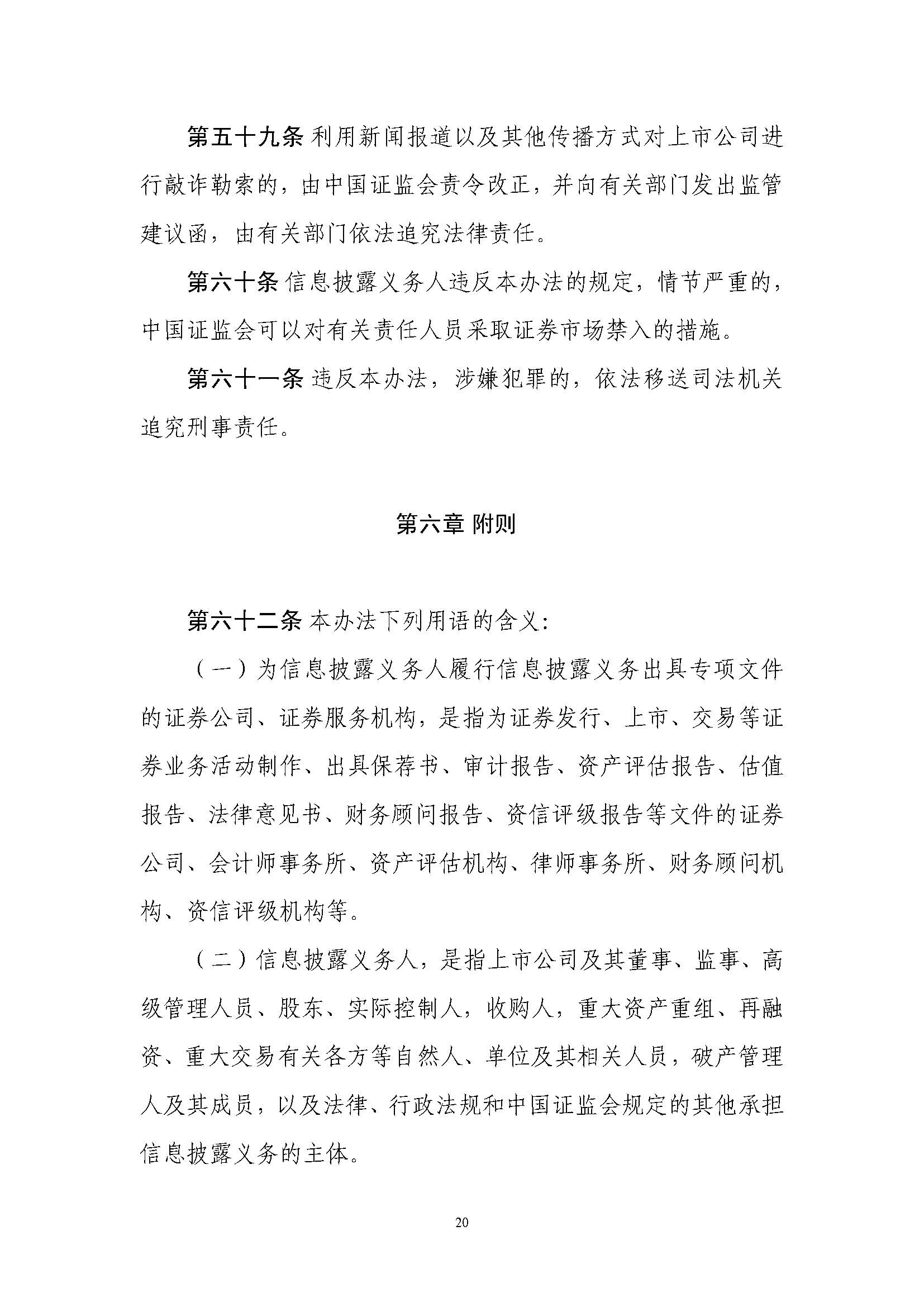 湖南华辉会计师事务所有限责任公司,湖南正德能达资产评估有限公司,财务审计,工程造价,记帐报税,资产评估,湖南财务管理哪家好
