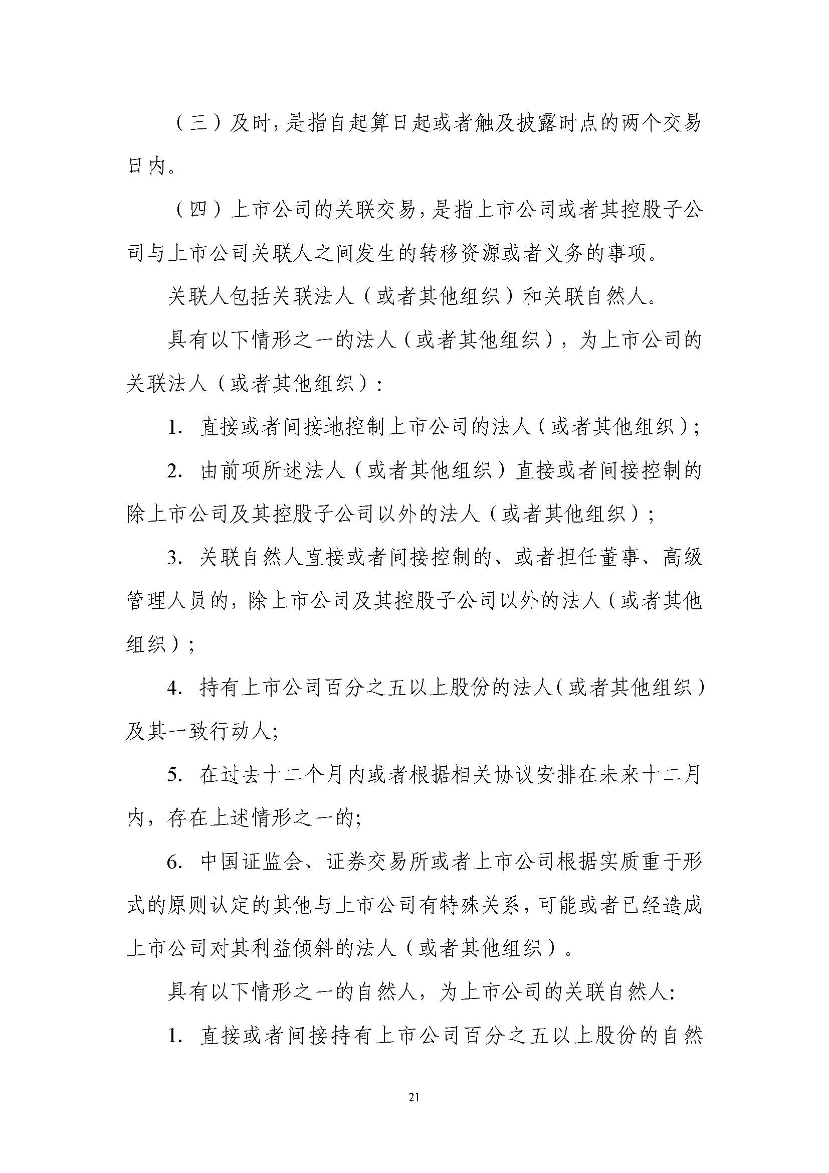 湖南华辉会计师事务所有限责任公司,湖南正德能达资产评估有限公司,财务审计,工程造价,记帐报税,资产评估,湖南财务管理哪家好