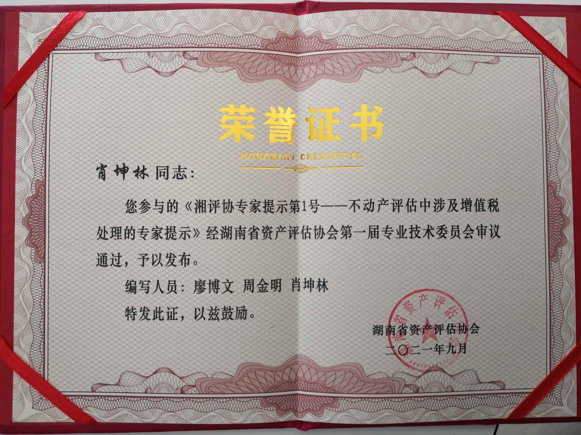 湖南华辉会计师事务所有限责任公司,财务审计,工程造价,记帐报税,资产评估,湖南财务管理哪家好