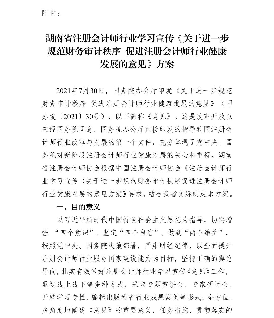 湖南华辉会计师事务所有限责任公司,财务审计,工程造价,记帐报税,资产评估,湖南财务管理哪家好