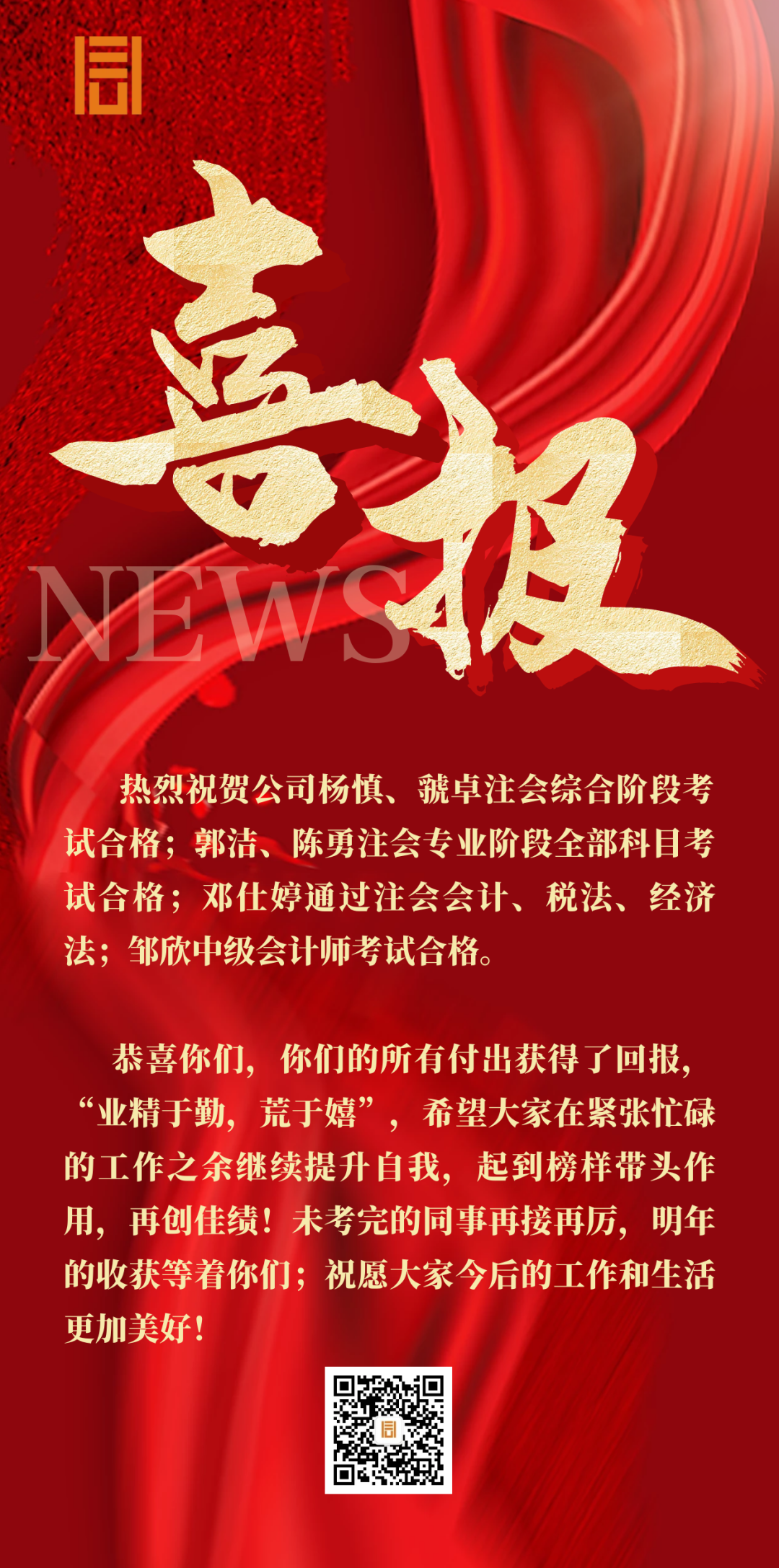 财务审计、工程造价、记帐报税、资产评估、地方政府专项债