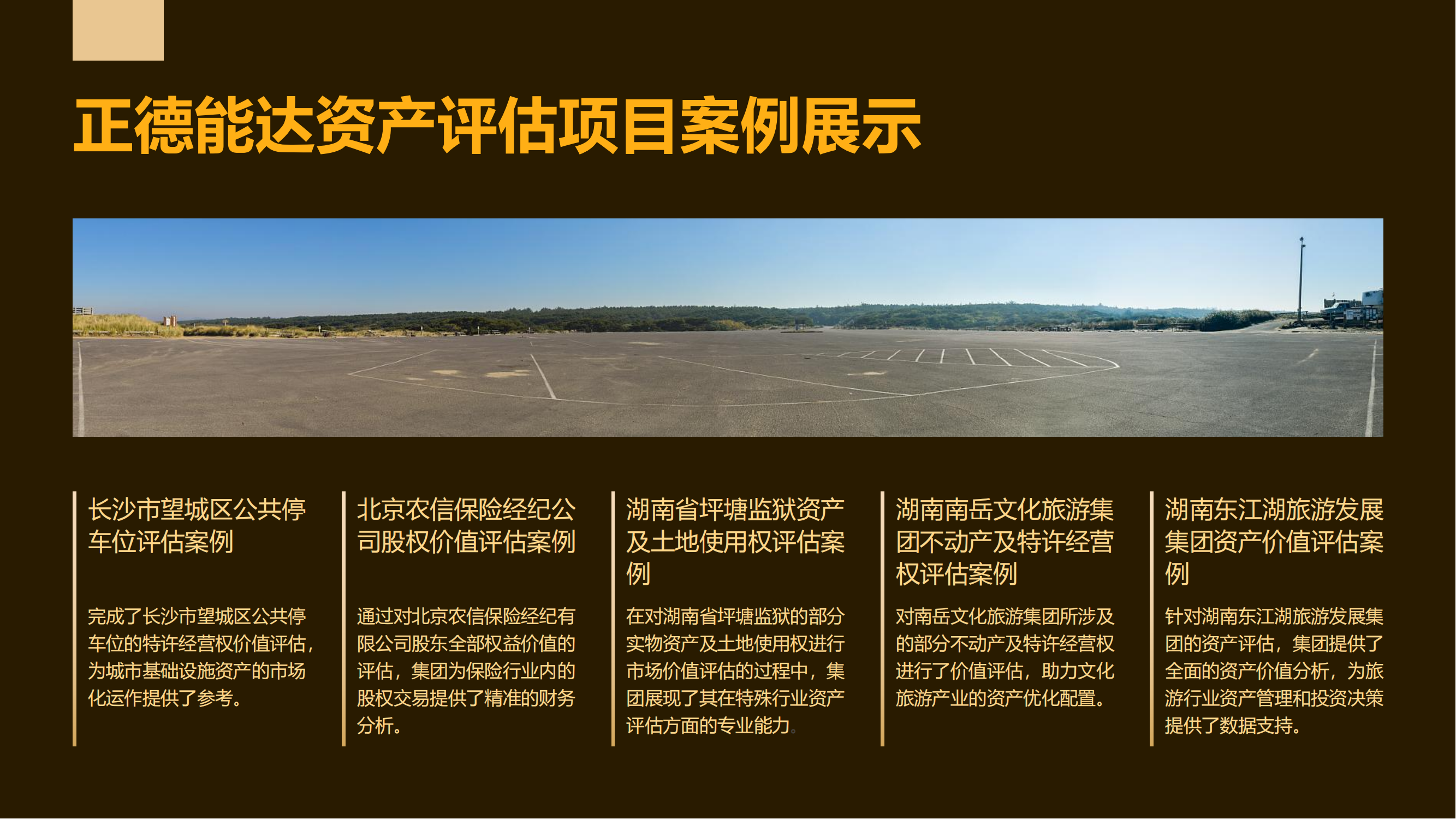 财务审计、工程造价、记帐报税、资产评估、地方政府专项债