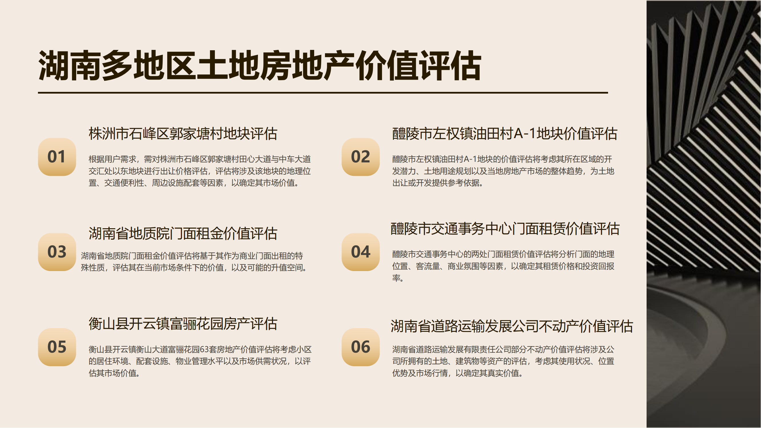 财务审计、工程造价、记帐报税、资产评估、地方政府专项债