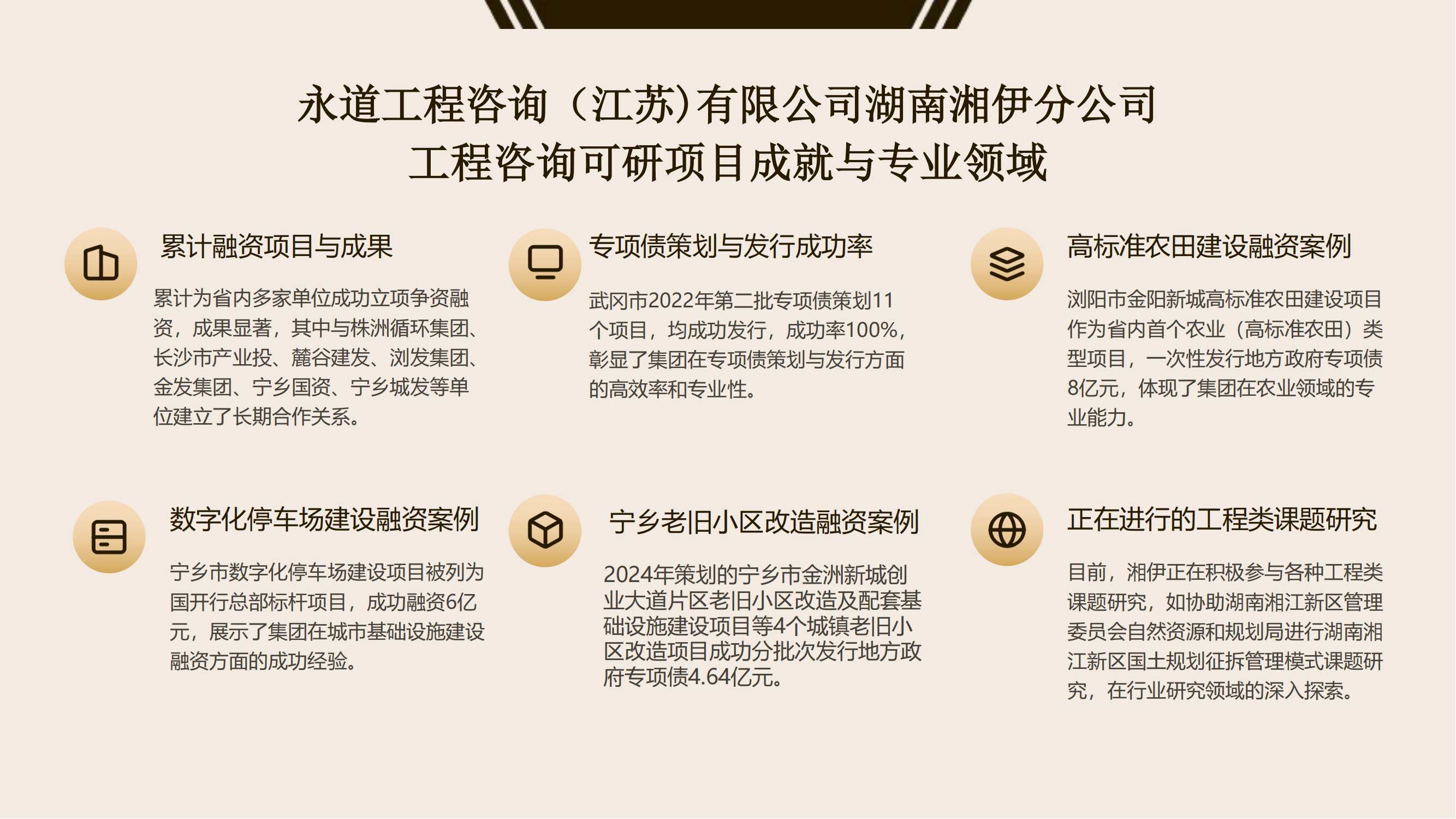 财务审计、工程造价、记帐报税、资产评估、地方政府专项债
