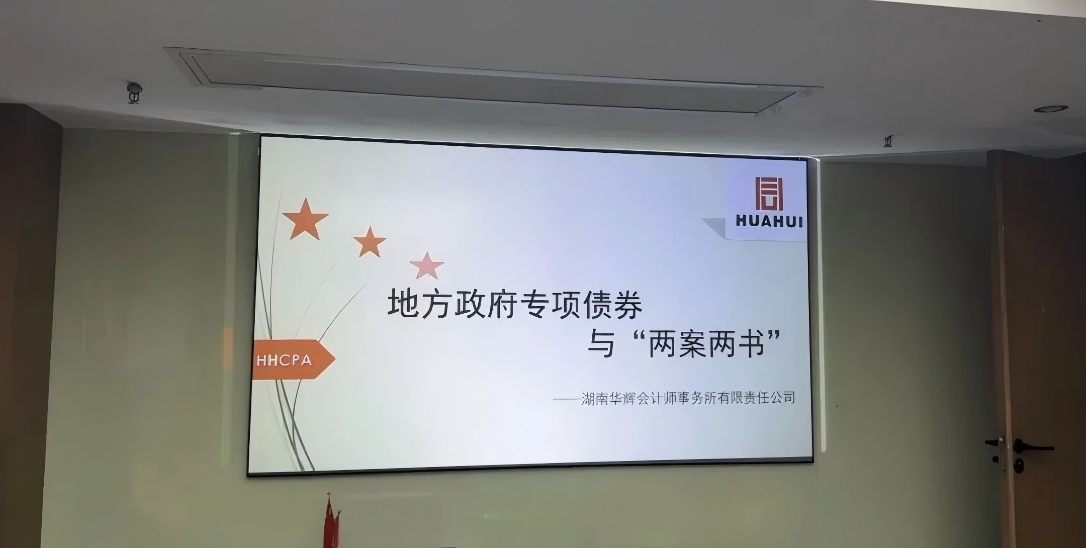 财务审计、工程造价、记帐报税、资产评估、地方政府专项债